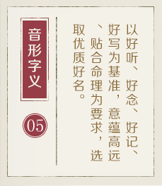 崇左起名流程五